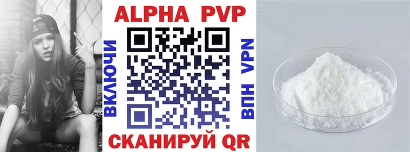 Альфа ПВП кристаллы  Сибай 