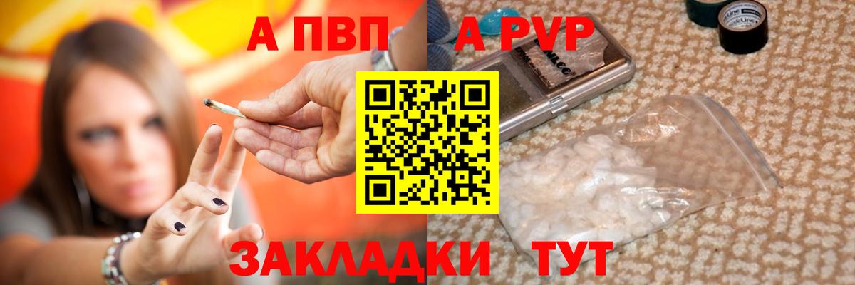 A-PVP мука Сибай