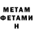 КЕТАМИН ketamine Metin Demir