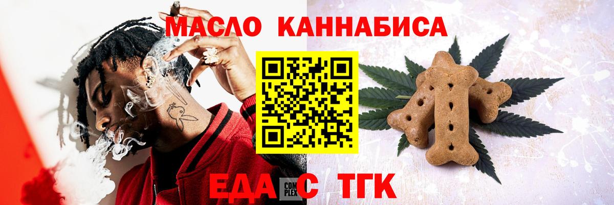 Cannafood конопля  Вход с VPN  Сибай 