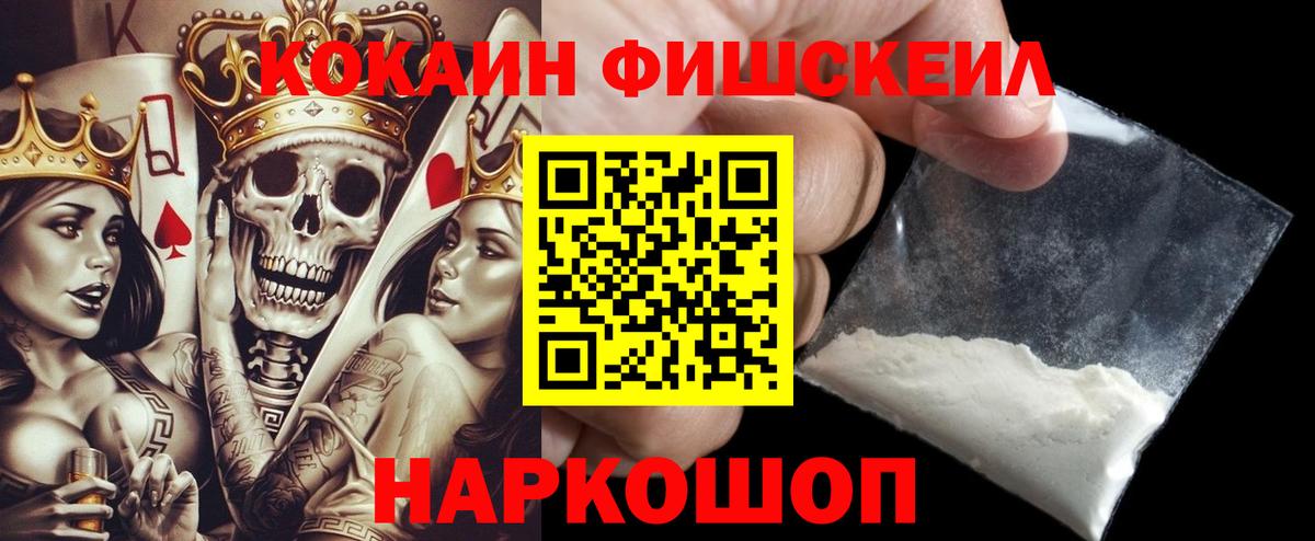 COCAIN 97%  Вход с VPN  Сибай  наркотики  КОКАИН 98% 