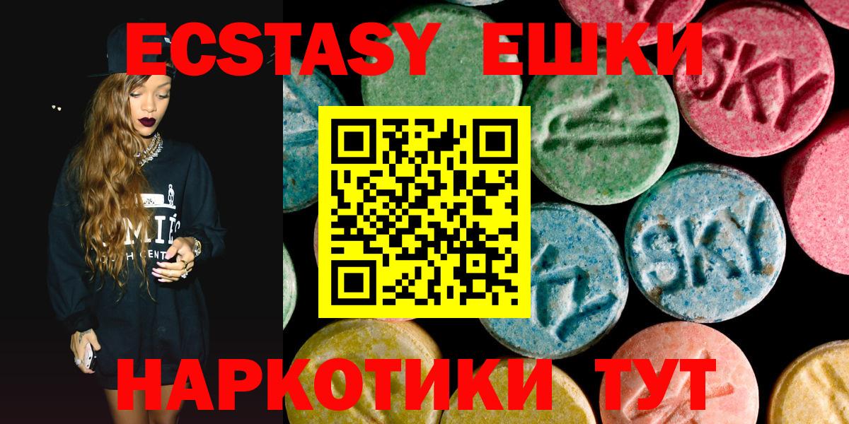 Сибай  Экстази  Вход с VPN  ЭКСТАЗИ XTC  darknet клад  ЭКСТАЗИ круглые 