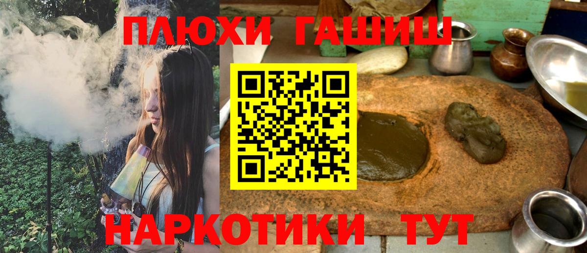 ГАШ  ГАШ ice o lator  Сибай  Вход с VPN  ГАШИШ VHQ 
