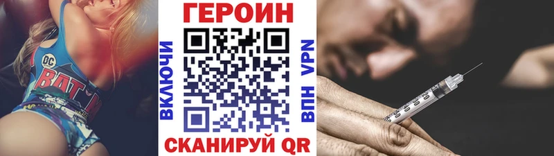 Героин гречка  Сибай 