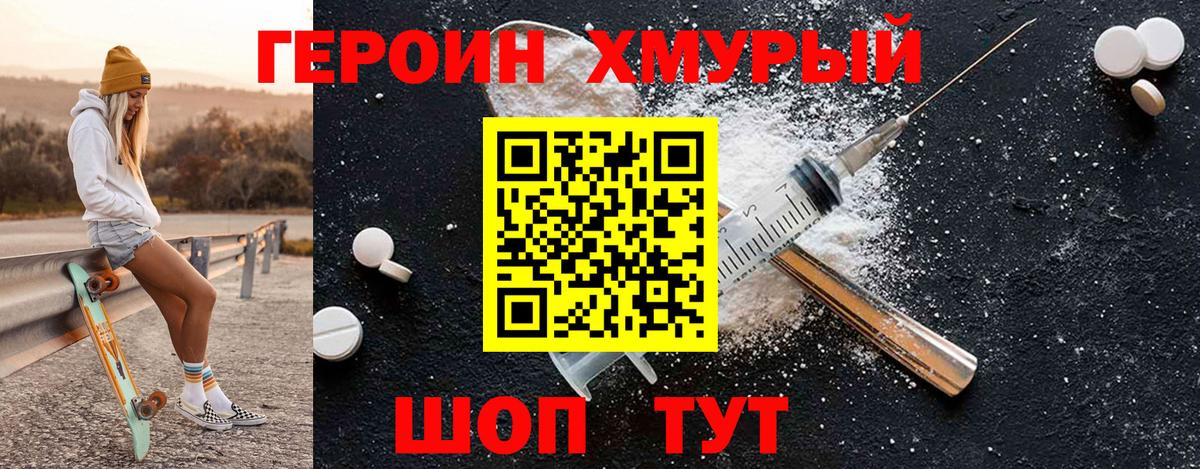 Сибай  ГЕРОИН  Вход с VPN  ГЕРОИН афганец 