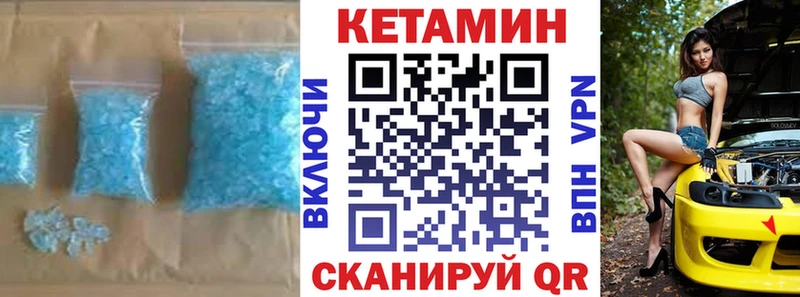Кетамин ketamine  дарк нет клад  Сибай 