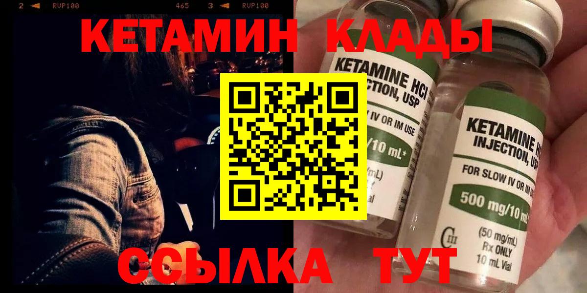 Сибай  КЕТАМИН ketamine  Вход с VPN 