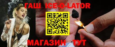 гашишное масло Малгобек