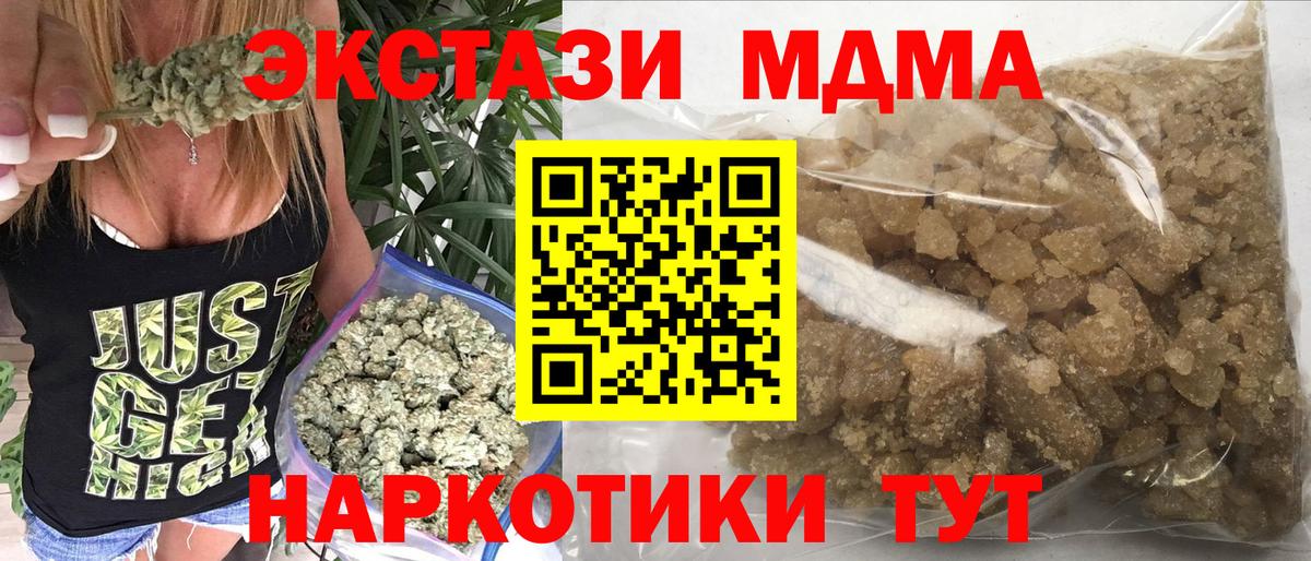 МДМА молли Сибай