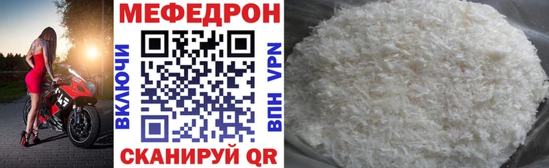 МЯУ-МЯУ кристаллы  Сибай 
