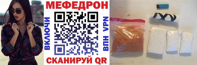 Меф кристаллы Сибай