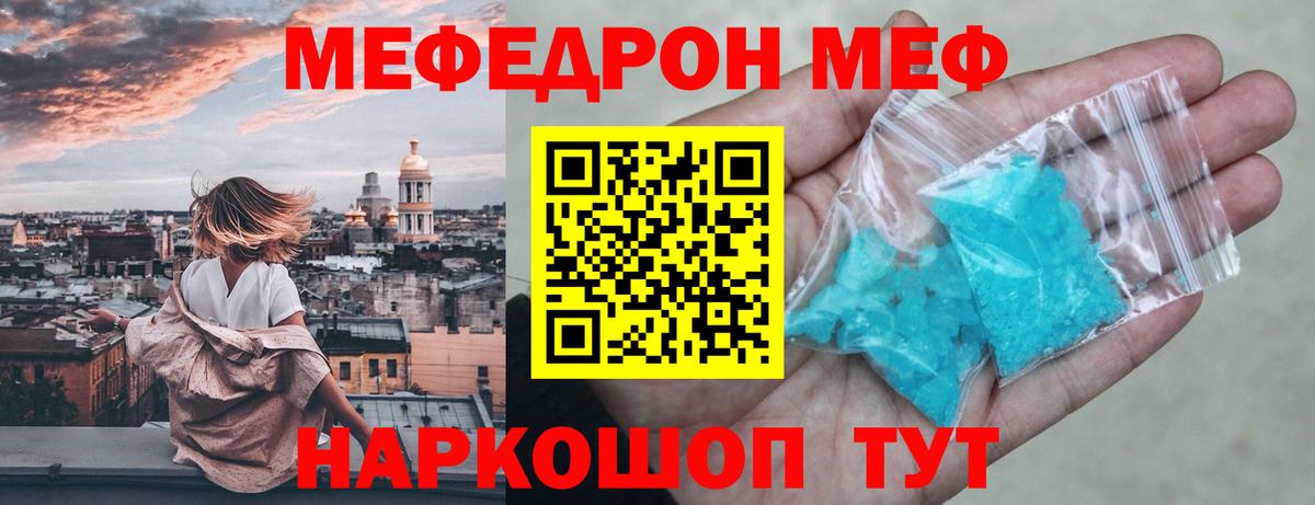 Меф Сибай