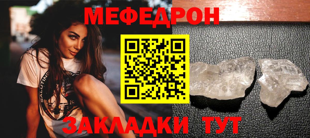 Меф VHQ  Вход с VPN  Сибай  МЕФ кристаллы 