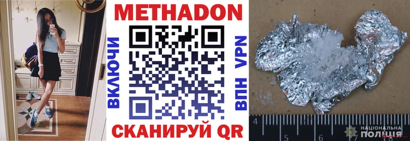 МЕТАДОН methadone  MEGA tor  Сибай  наркотики 