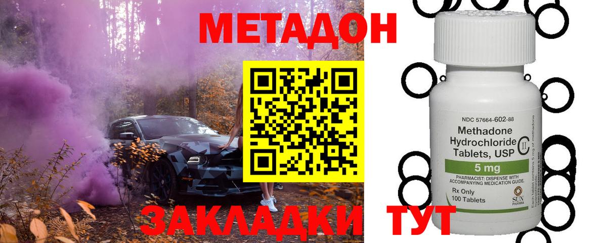 Сибай  МЕТАДОН methadone    как зайти  Вход с VPN 