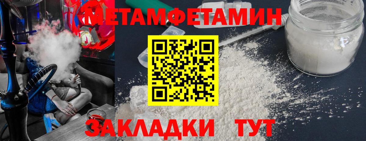 Первитин витя Сибай