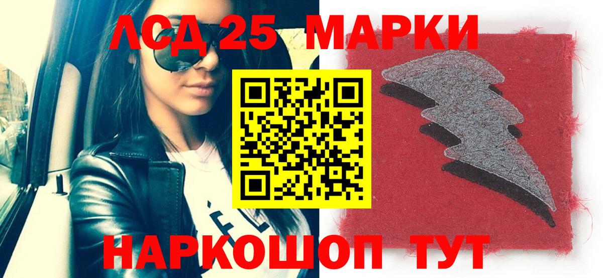 Марки NBOMe 1,5мг Сибай