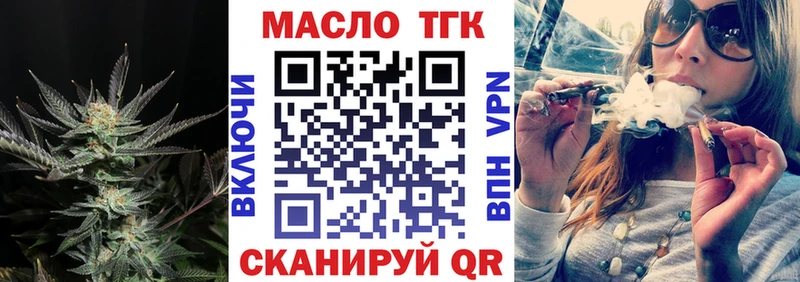 ТГК вейп  даркнет состав  Сибай  blacksprut как зайти 