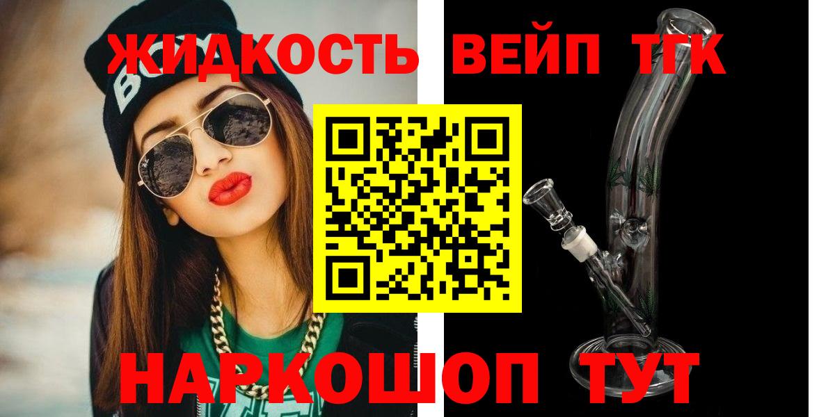 ТГК концентрат Сибай