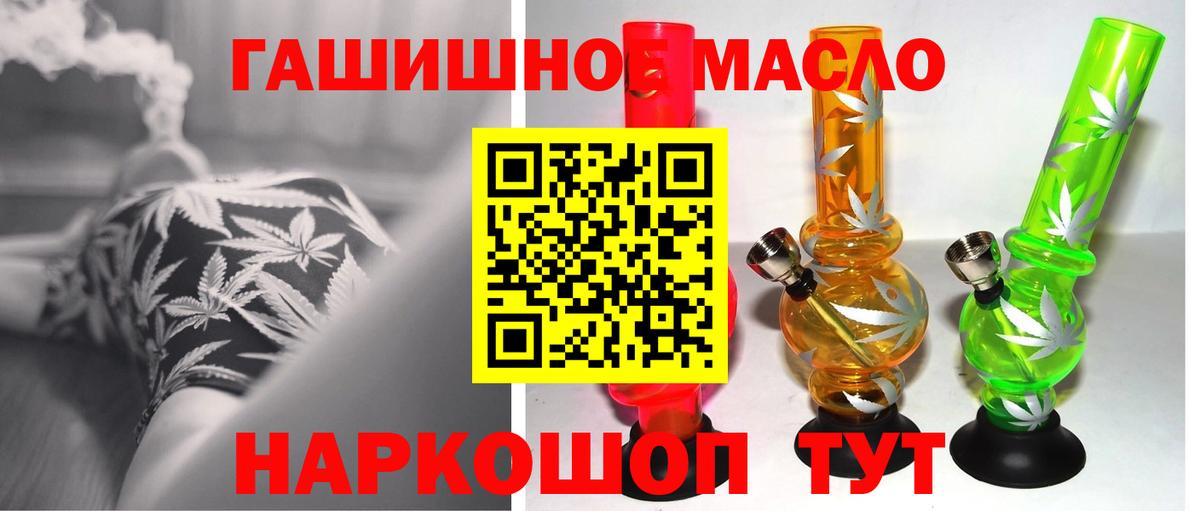 Сибай  ТГК гашишное масло  ТГК Wax  Вход с VPN 