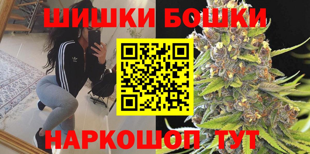 Канабис MAZAR  Вход с VPN  Сибай  Канабис Ganja  Шишки марихуана White Widow 